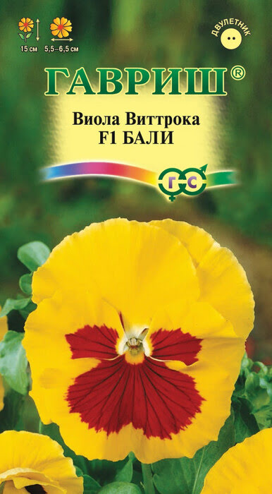 Виола Бали F1, Виттрока (Анютины глазки) (5 семян) - семена Гавриш