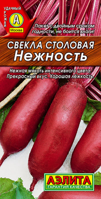 Свекла столовая Нежность (3г) - семена Аэлита