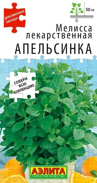 Мелисса лекарственная Апельсинка (5 семян) - семена Аэлита