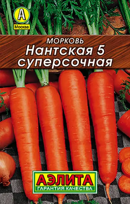 Морковь Нантская 5 Суперсочная (2г) - семена Аэлита серия ЛИДЕР