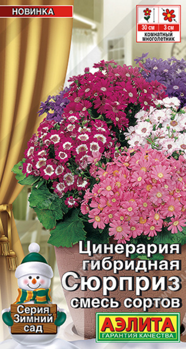 Цинерария гибридная Сюрприз, смесь (30 семян) - семена Аэлита
