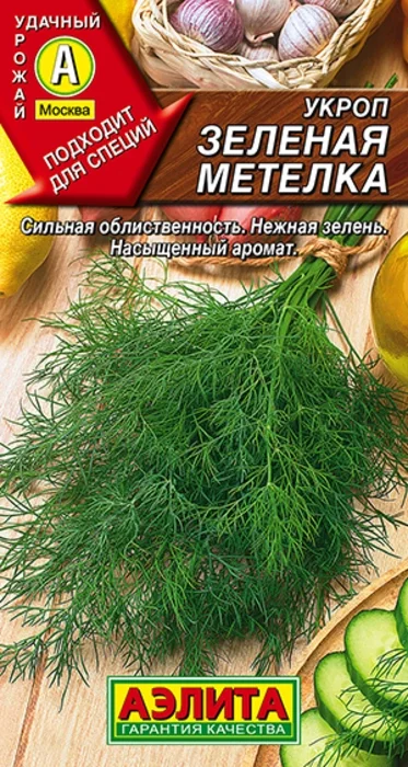 Укроп Зеленая Метелка (3г) - семена Аэлита