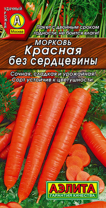 Морковь Красная без Сердцевины (2г) - семена Аэлита