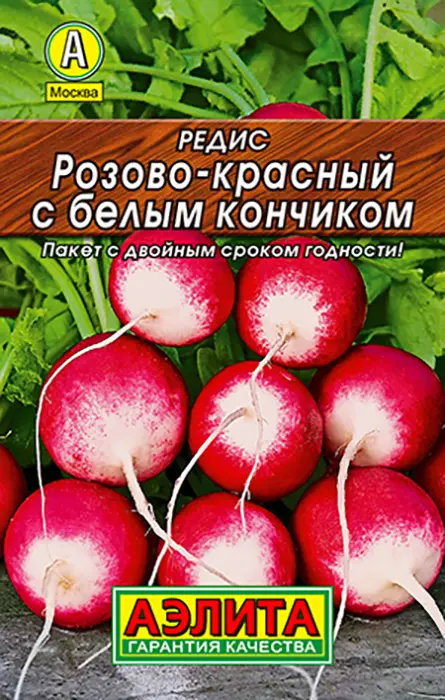 Редис Розово-Красный с Белым Кончиком (2 г) - семена Аэлита серия ЛИДЕР