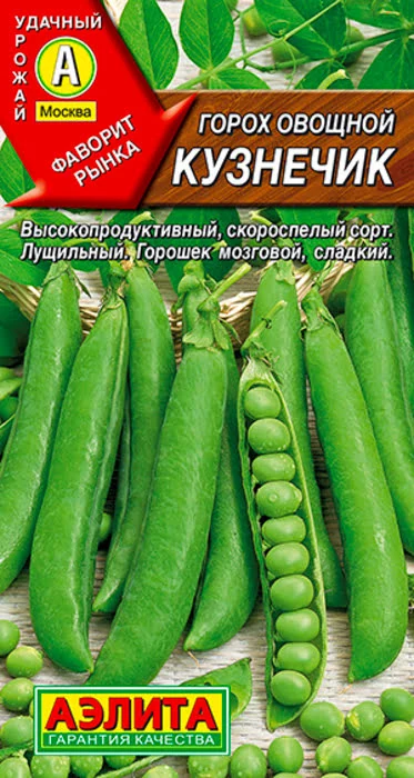 Горох овощной Кузнечик (10г) - семена Аэлита