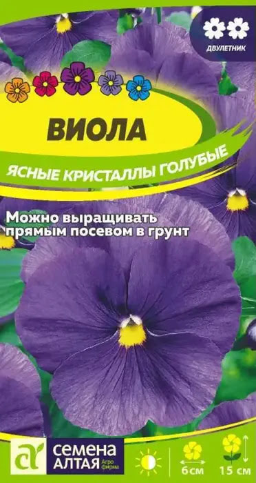 Виола Ясные Кристаллы Голубые (0,1г) - Семена Алтая