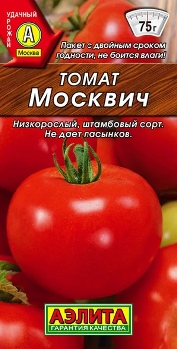 Томат Москвич (20 семян) - семена Аэлита