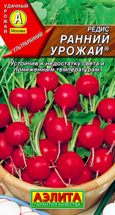 Редис Ранний Урожай (2г) - семена Аэлита