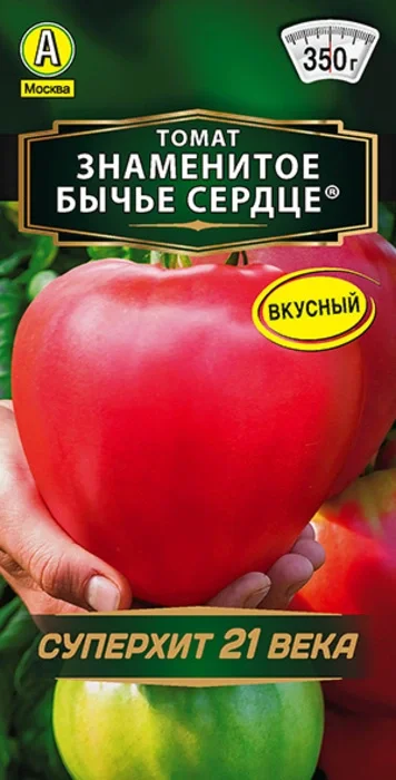 Томат Знаменитое Бычье Сердце (20 семян) - семена Аэлита