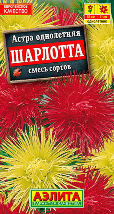 Астра Шарлотта, смесь (0,2г) - семена Аэлита