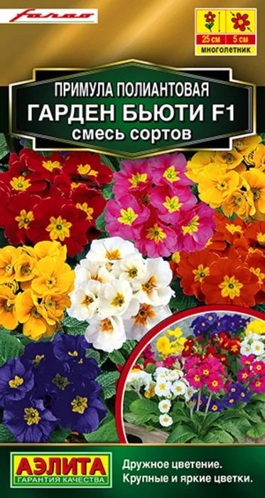 Примула Гарден Бьюти F1, смесь (7 семян) - семена Аэлита