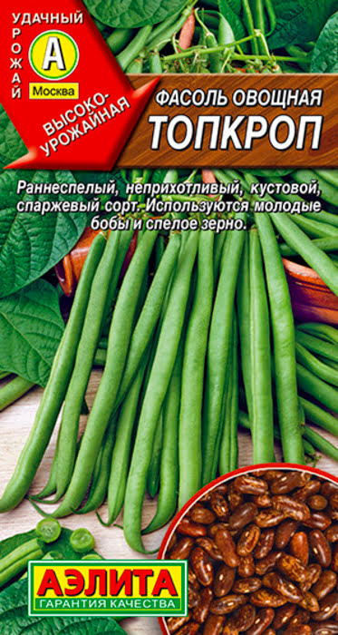 Фасоль овощная Топкроп (5г) - семена Аэлита