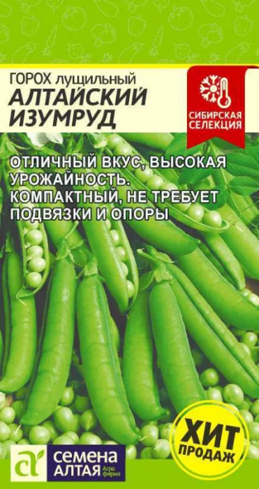 Горох Алтайский Изумруд (10г) - семена Алтая