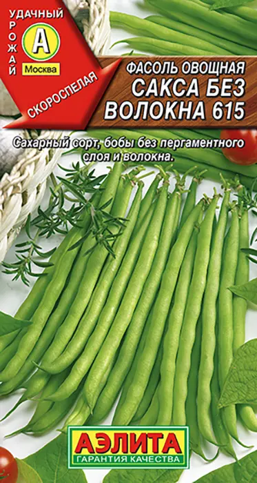 Фасоль овощная Сакса без волокна 615 (5 г) - семена Аэлита