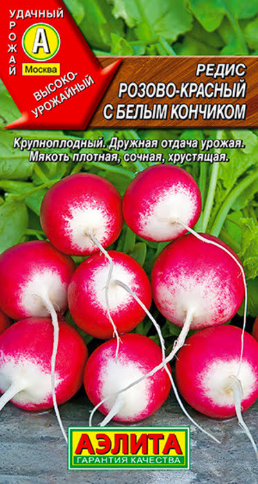 Редис Розово-Красный с Белым Кончиком (3г) - семена Аэлита