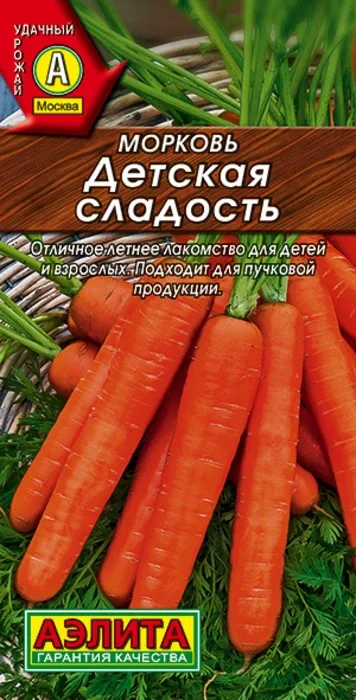 Морковь Детская Сладость (2г) - семена Аэлита