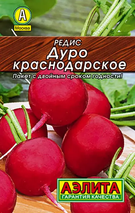Редис Дуро Краснодарское (2 г) - семена Аэлита серия ЛИДЕР