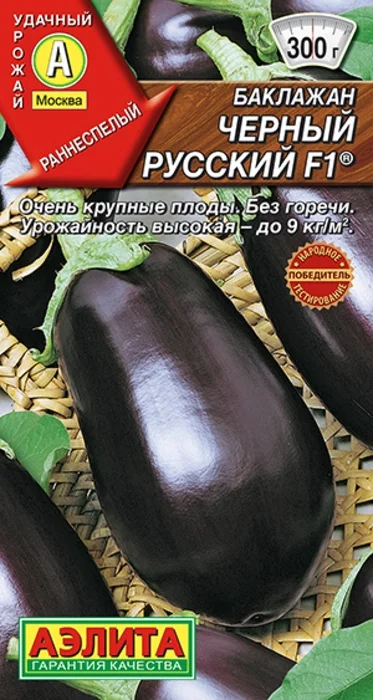 Баклажан Черный Русский F1 (0,1г) - семена Аэлита