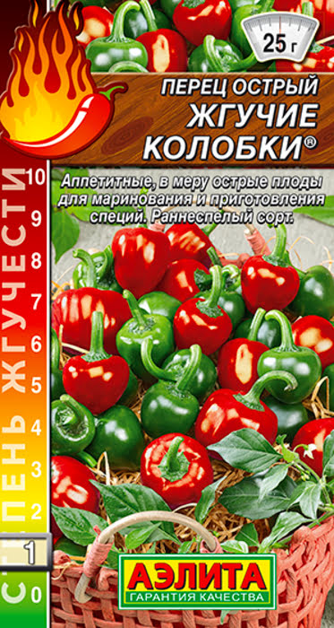 Перец острый Жгучие Колобки (20 семян) - семена Аэлита