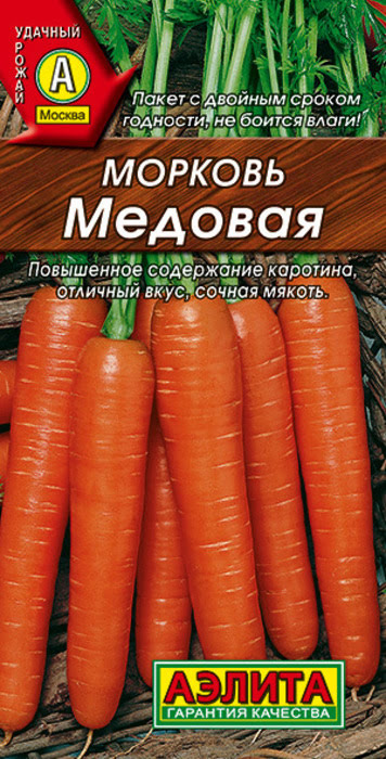 Морковь Медовая (2г) - семена Аэлита