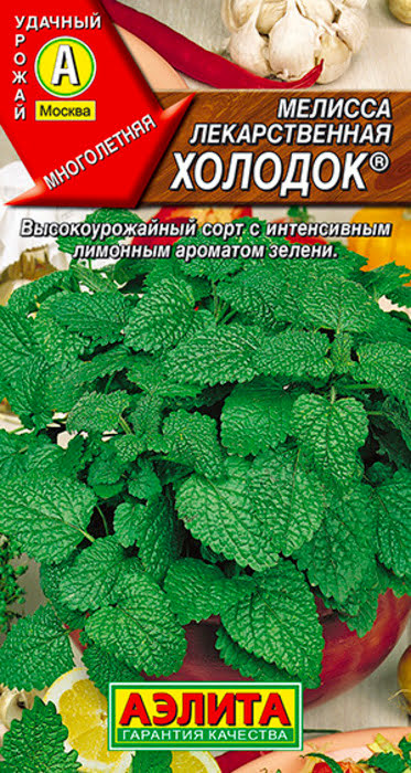 Мелисса лекарственная Холодок (0,1г) - семена Аэлита
