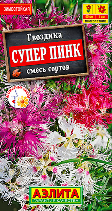 Гвоздика Супер Пинк Пышная, смесь (0,05 г) - семена Аэлита