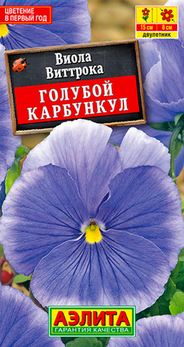 Виола Голубой Карбункул (0,1г) - семена Аэлита