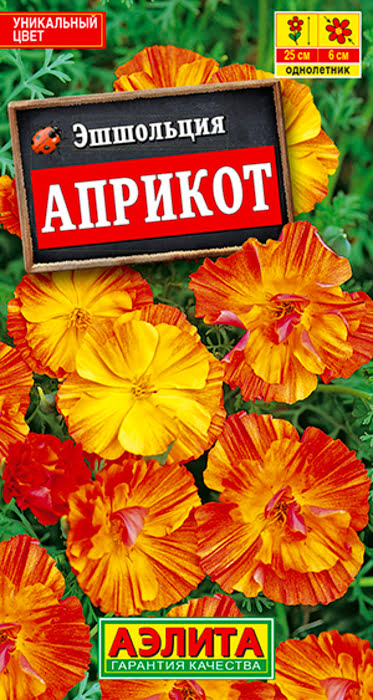 Эшшольция Априкот Калифорнийская (0,05г) - семена Аэлита