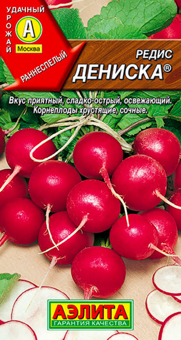 Редис Дениска (2г) - семена Аэлита
