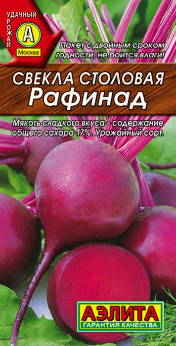 Свекла столовая Рафинад (3г) - семена Аэлита