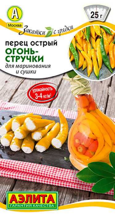 Перец острый Огонь-Стручки (20 семян) - семена Аэлита
