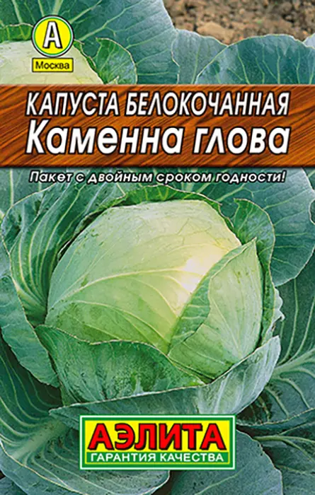 Капуста белокочанная Каменна Глова (0,3 г) - семена Аэлита серия ЛИДЕР