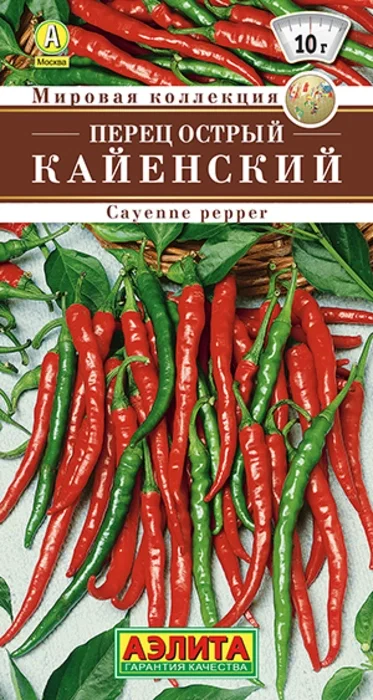 Перец острый Кайенский (20 семян) - семена Аэлита