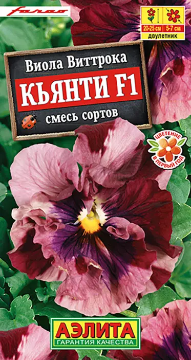 Виола Кьянти, смесь F1 (5 семян) - семена Аэлита