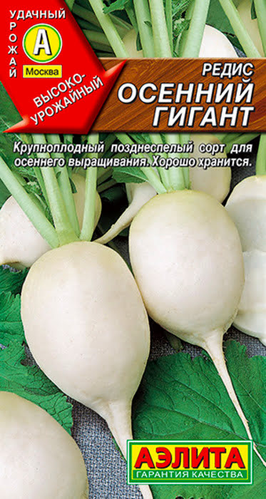 Редис Осенний Гигант (2г) - семена Аэлита