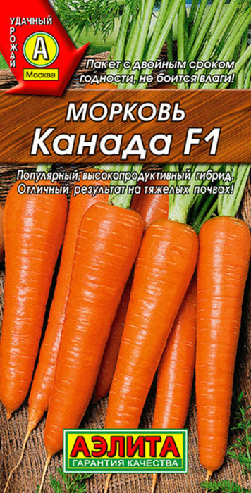 Морковь Канада F1 (150шт) - семена Аэлита