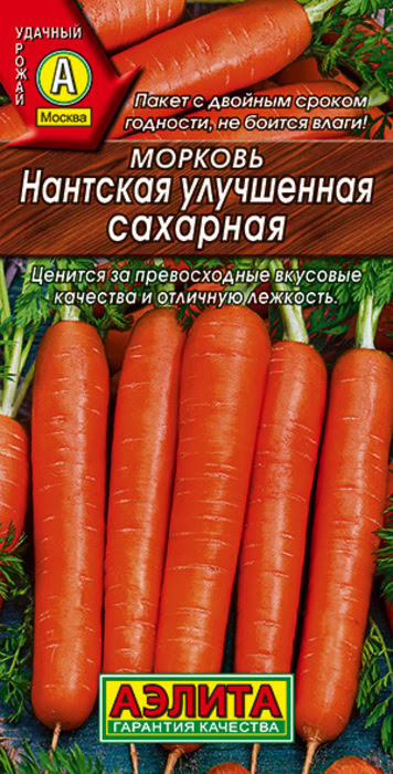Морковь Нантская Улучшенная Сахарная (2г) - семена Аэлита