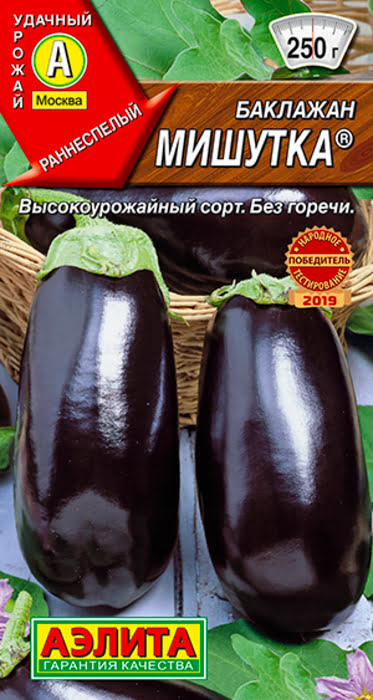 Баклажан Мишутка (0,2г) - семена Аэлита