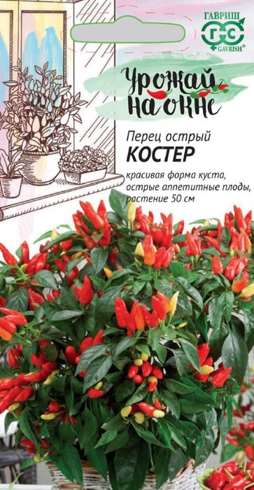 Перец кустарниковый Костер (0,1г) - семена Гавриш