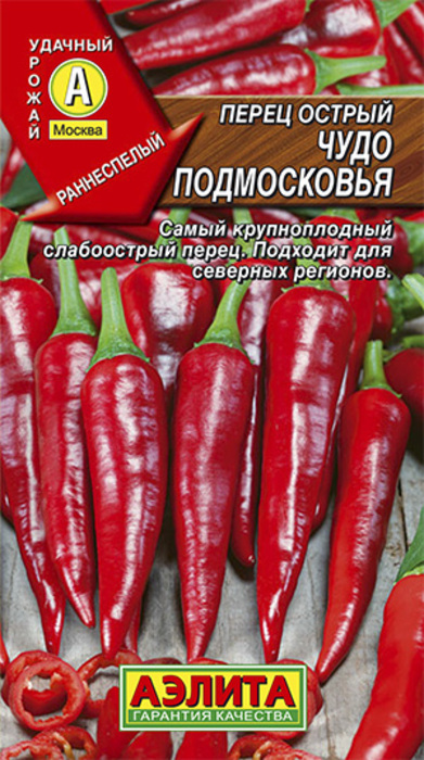 Перец острый Чудо Подмосковья (0,3г) - семена Аэлита
