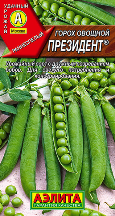 Горох овощной Президент (10г) - семена Аэлита