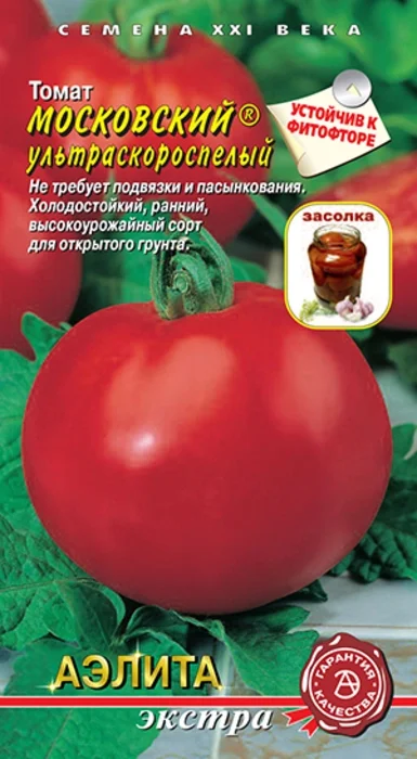 Томат Московский Ультраскороспелый (20 семян) - семена Аэлита