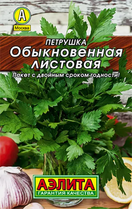 Петрушка Обыкновенная Листовая (2 г) - семена Аэлита серия ЛИДЕР