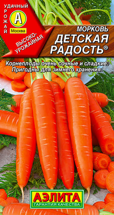 Морковь Детская Радость (2г) - семена Аэлита