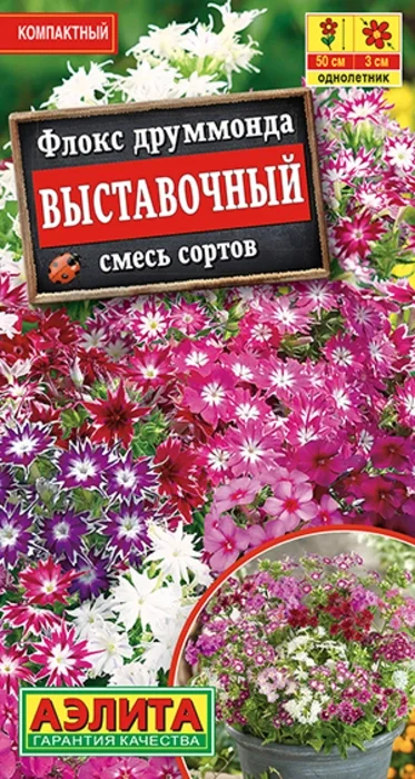 Флокс Выставочный, смесь (0,2г) - семена Аэлита