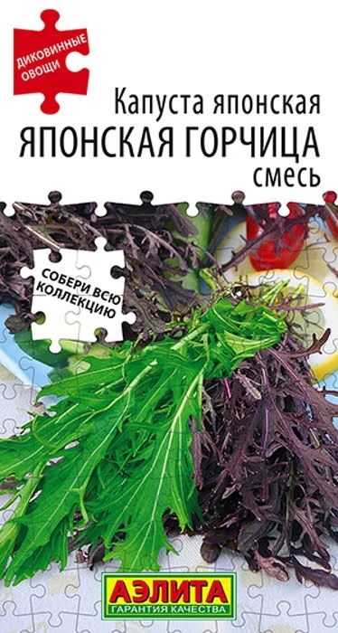 Капуста Японская Горчица, смесь (0,5г) - семена Аэлита