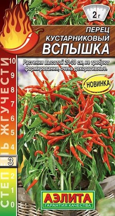 Перец кустарниковый Вспышка (20 семян) - семена Аэлита