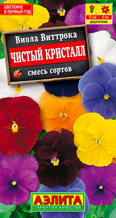 Виола Чистый Кристалл, смесь (0,1г) - семена Аэлита