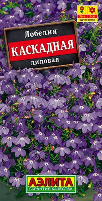 Лобелия Каскадная Лиловая (0,05 г) - семена Аэлита