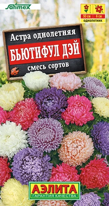 Астра Бьютифул Дэй, смесь (0,05г)- семена Аэлита